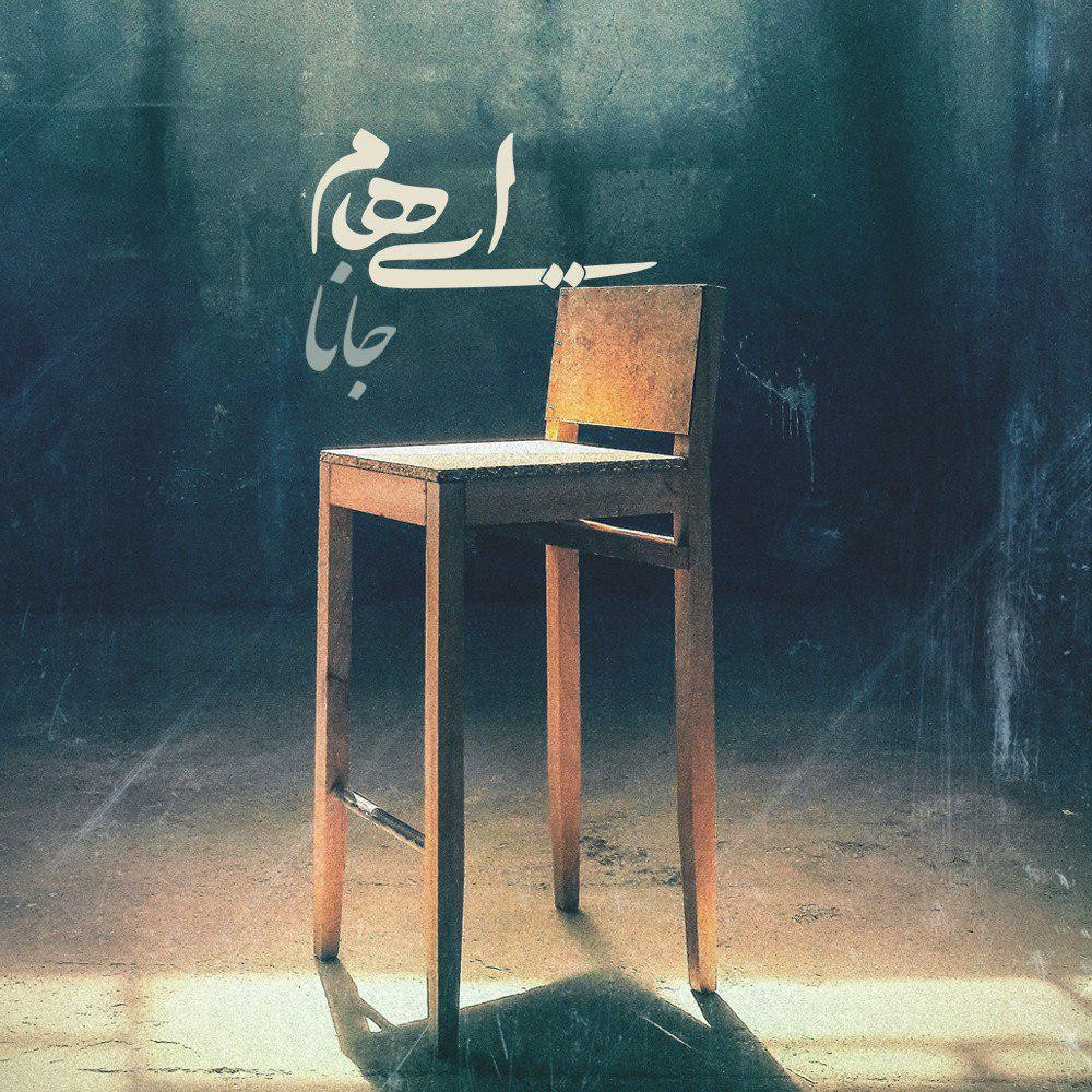 Ehaam – Jana