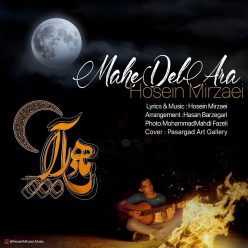 دانلود آهنگ حسین میرزایی بد نشو