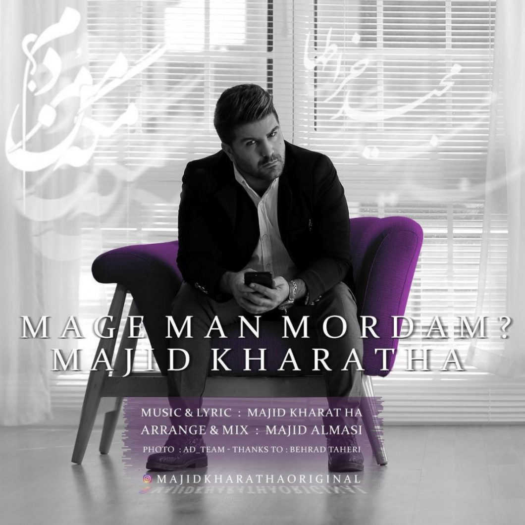 Majid Kharatha – Mage Man Mordam