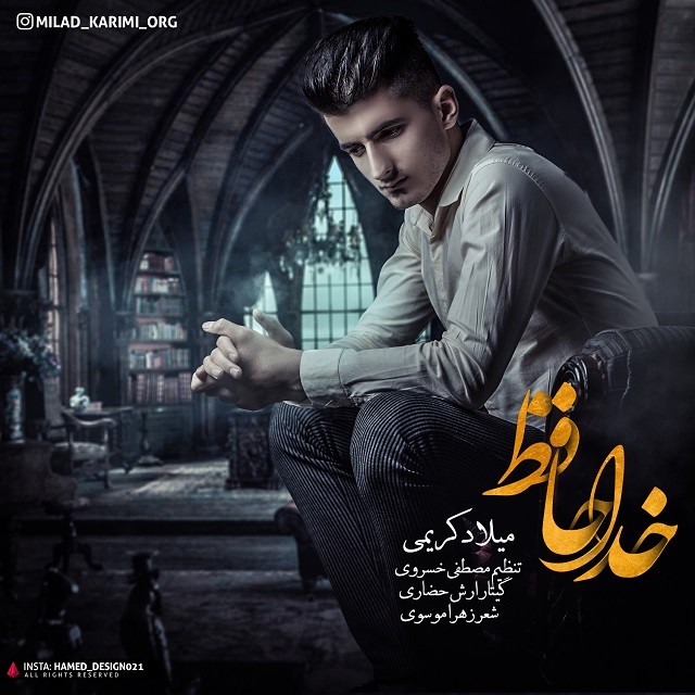 دانلود آهنگ امیر کریمی قرار دلم