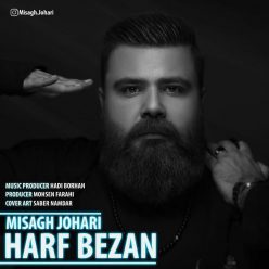 دانلود آهنگ میثاق جوهری قرص خواب