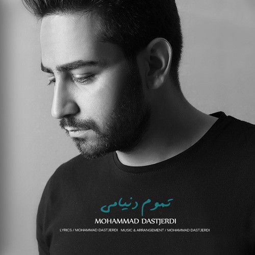 Mohammad Dastjerdi – Tamoome Donyami