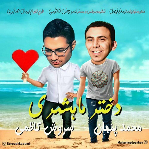 Mohammad Penhan (Ft Soroush Kazemi) – Dokhtare Mahshahri