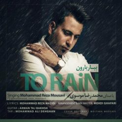 دانلود آهنگ محمدرضا موسوی ببار بارون