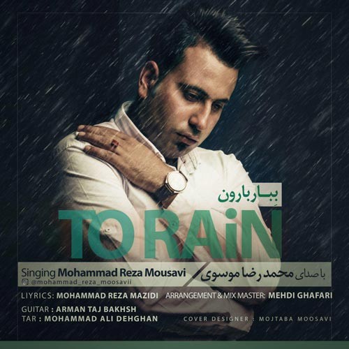 دانلود آهنگ محمدرضا موسوی ببار بارون