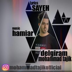دانلود آهنگ محمد تاجیک تورو میخوام