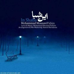 دانلود آهنگ محمد موسوی این شبا
