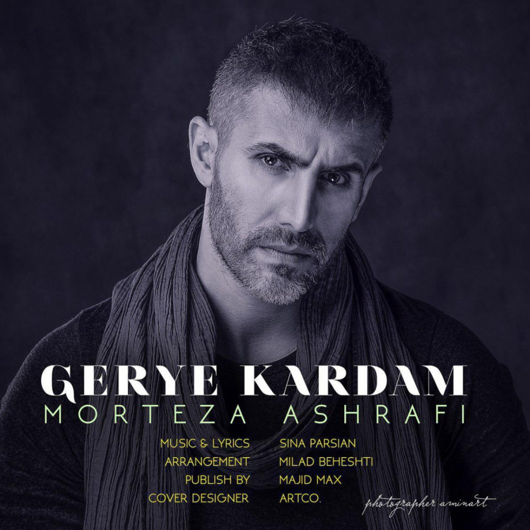 Morteza Ashrafi – Gerye Kardam