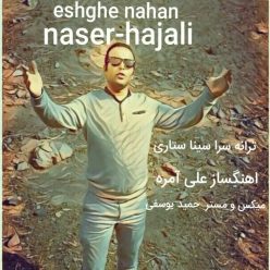 Naser Hajail – Eshghe Nahan