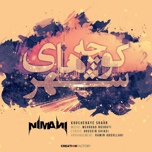 Nimani – Koochehaye Shahr