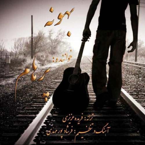 Parham Abbasi – Bahoone