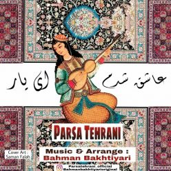 دانلود آهنگ سعید قربانپور و پارسا تهرانی یه دختر
