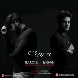 Rasoul Khosh Akhlagh Ft Erfan Karimiyan – Ye Roozi