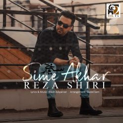 Reza Shiri – Sime Akhar