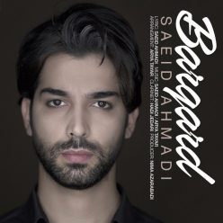 دانلود آهنگ سعید احمدی احساس