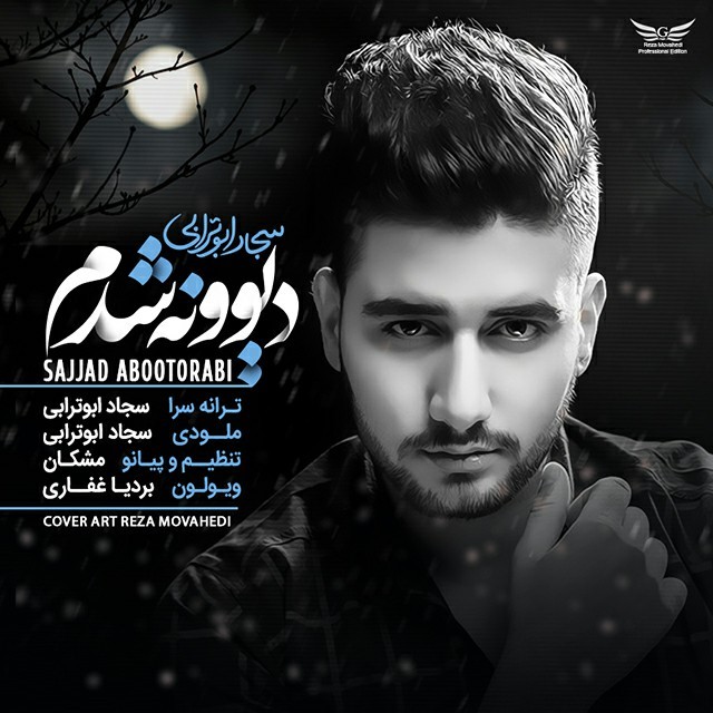 دانلود آهنگ سجاد ابوترابی فدای سرت