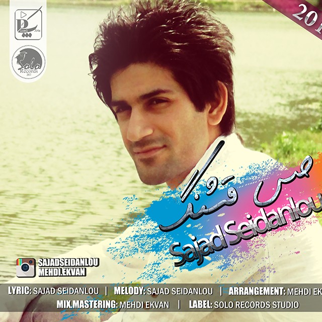 Sajjad Seidanlou – Hesse Ghashang