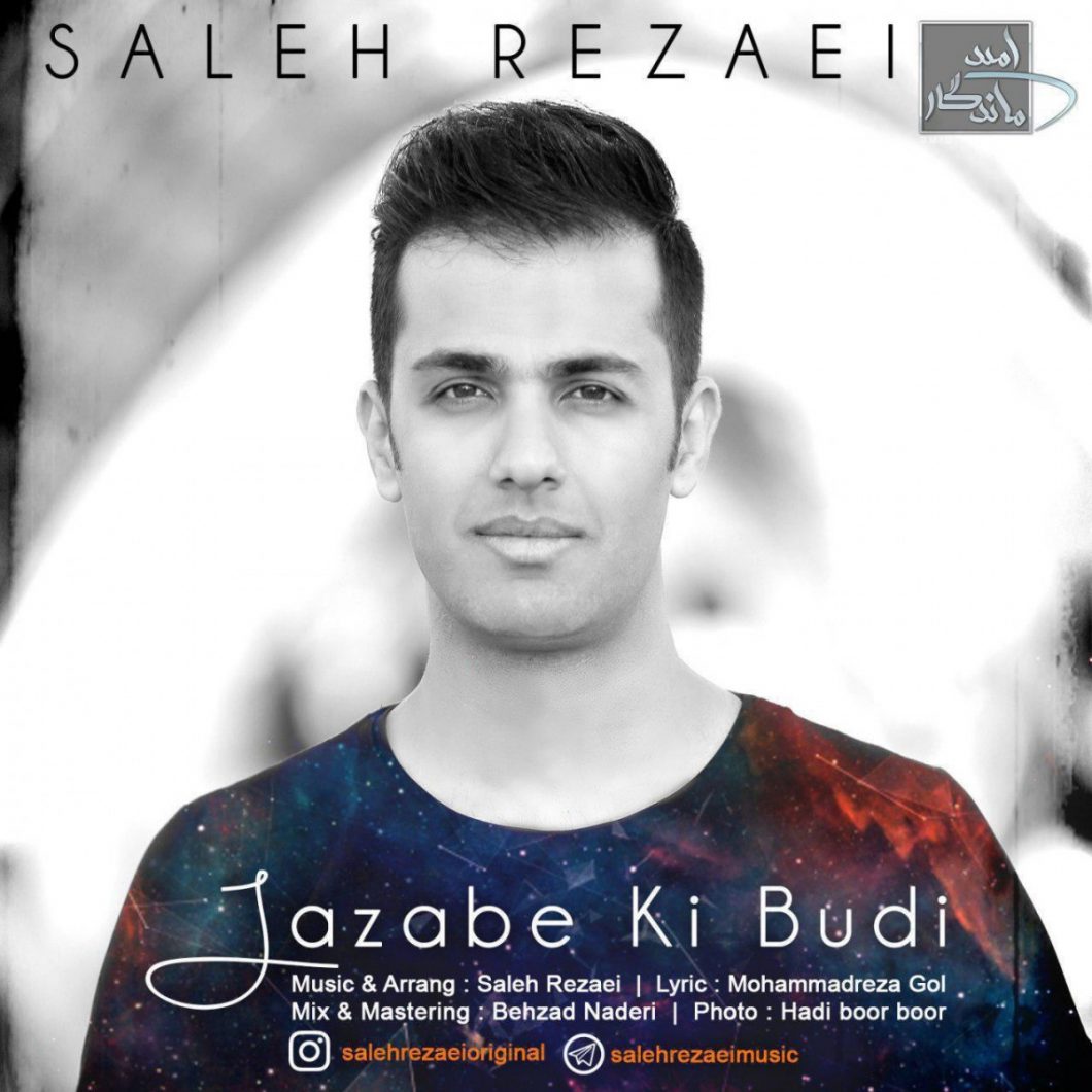 Saleh Rezaei – Jazabe Ki Budi