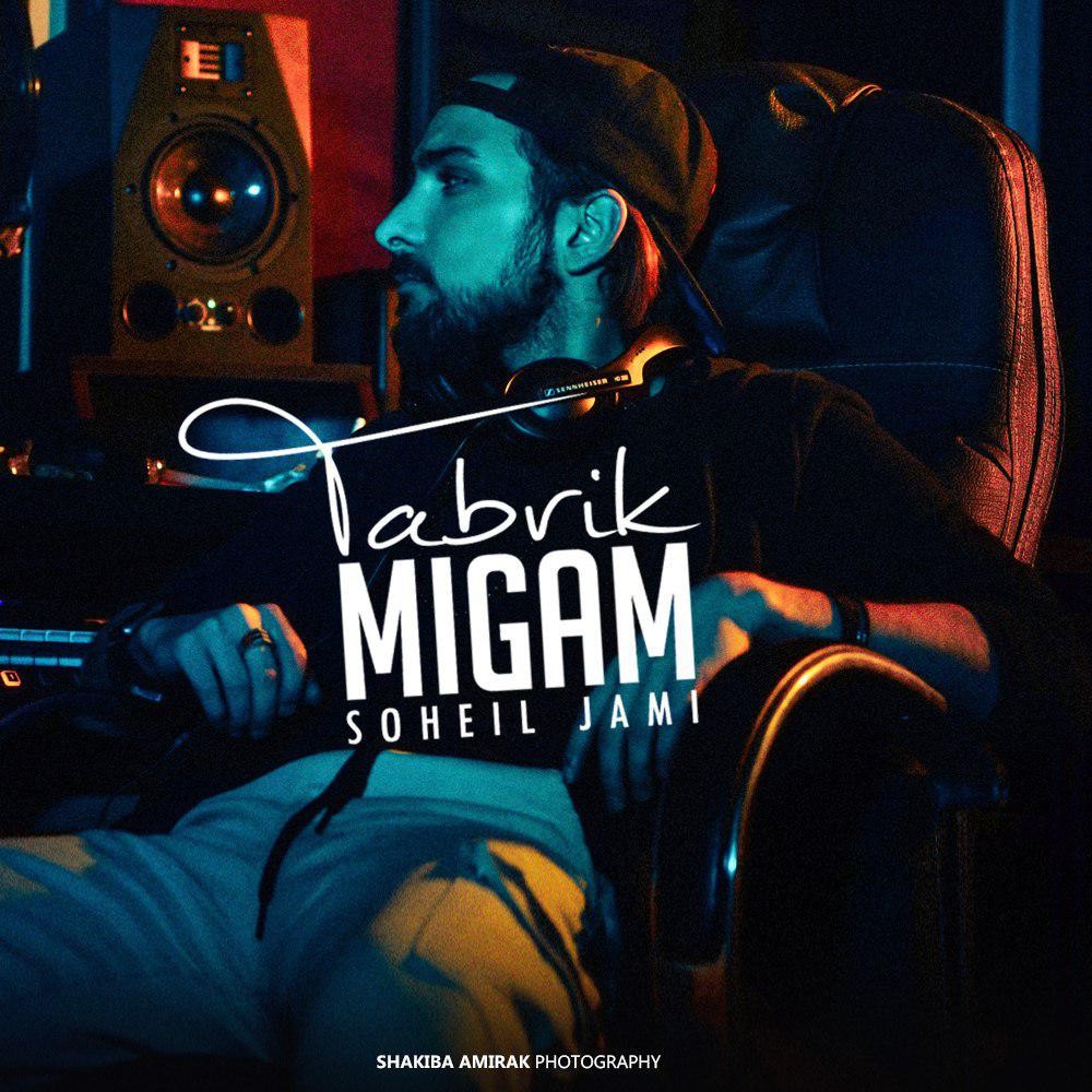 Soheil Jami – Tabrik Migam
