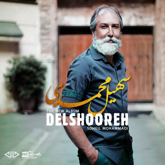 Soheil Mohammadi – Delshoore