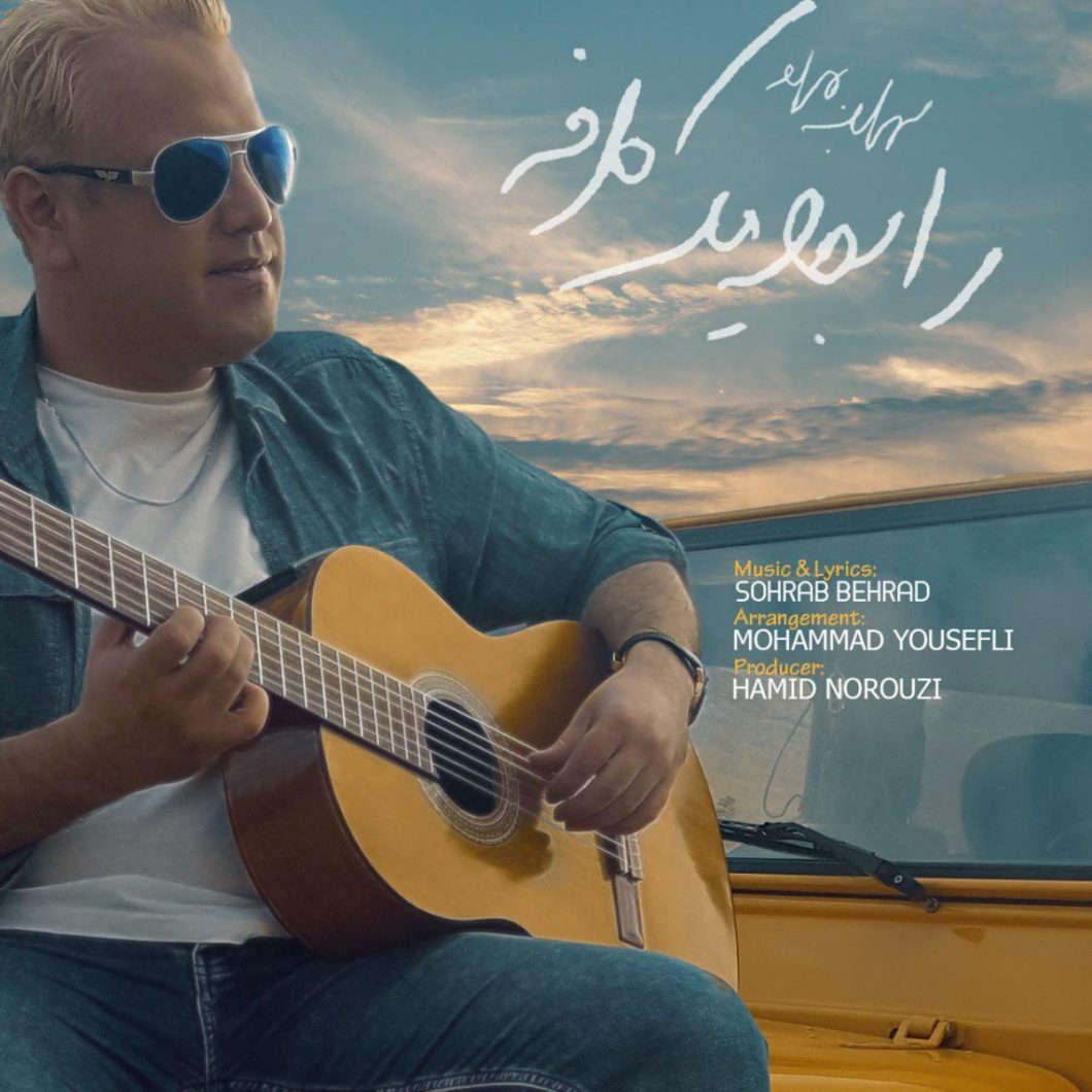 Sohrab Behrad – Rabeteye Yek Tarafeh