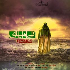 دانلود آهنگ
