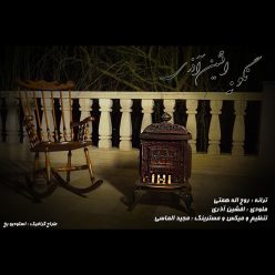 Afshin Azari – Nagoo Na
