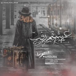 Ahoura – Eshgham Raft