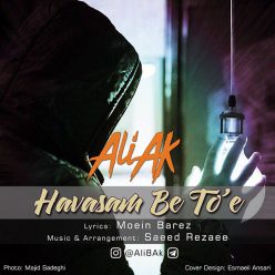 دانلود آهنگ علی AK حواسم به توئه