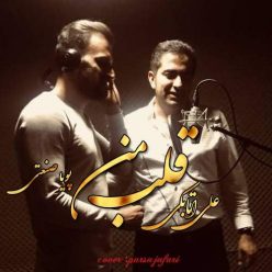 دانلود آهنگ علی اتابکی دریا