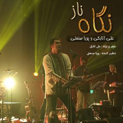 دانلود آهنگ علی اتابکی دریا