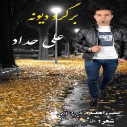 Ali Haddad – Bargard Divoneh