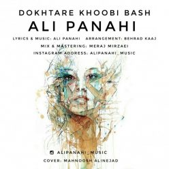 دانلود آهنگ علی پناهی ردو بدل
