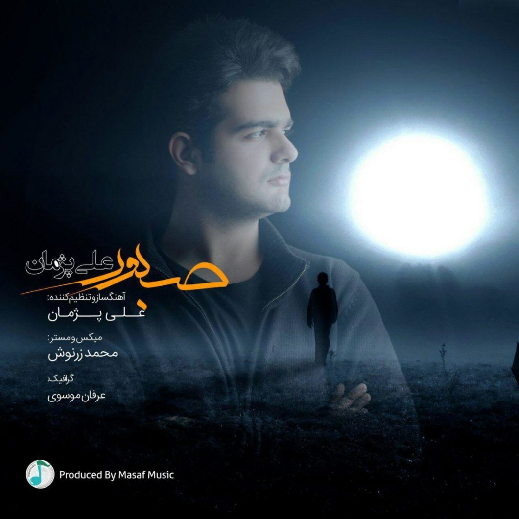 دانلود آهنگ علی پژمان بوی بارون
