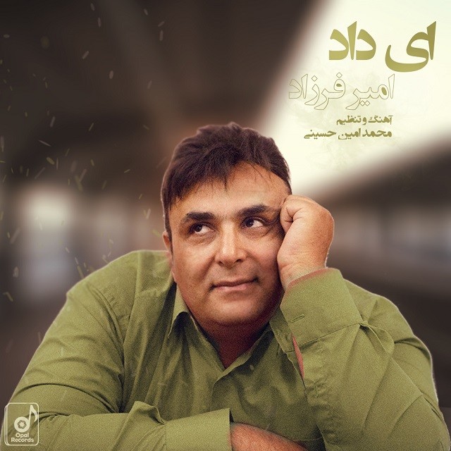 دانلود آهنگ امیر فرزاد چشمای تو
