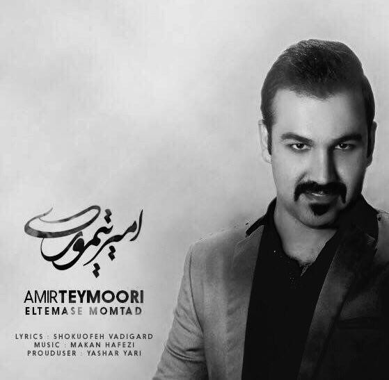 Amir Teymoori – Eltemase Momtad