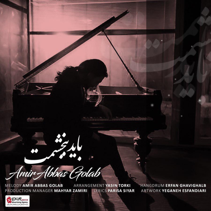 Amirabbas Golab – Bayad Bebakhshamet