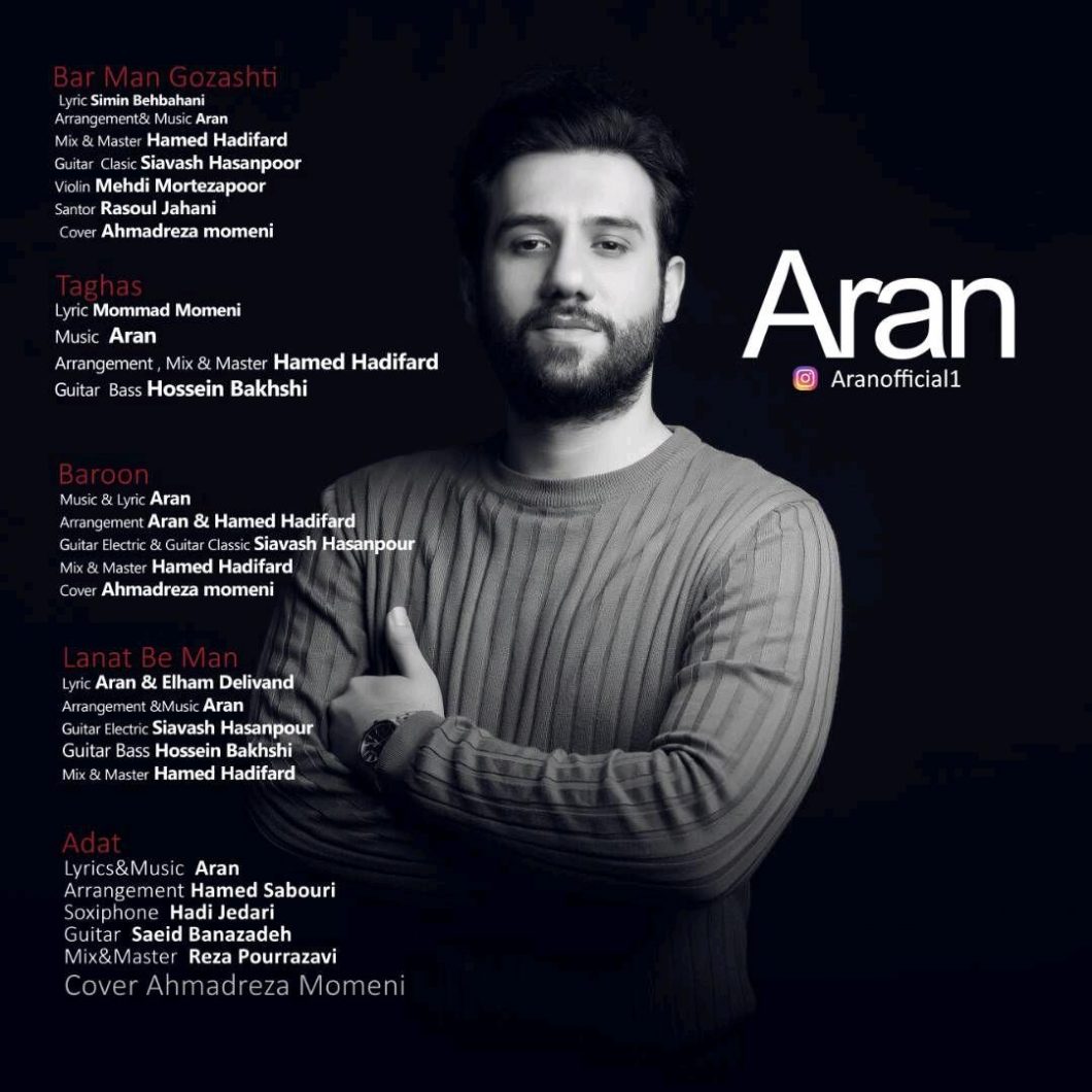 Aran – Adat