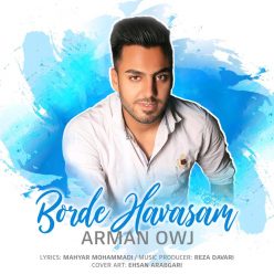 دانلود آهنگ آرمان اوج عشق تو