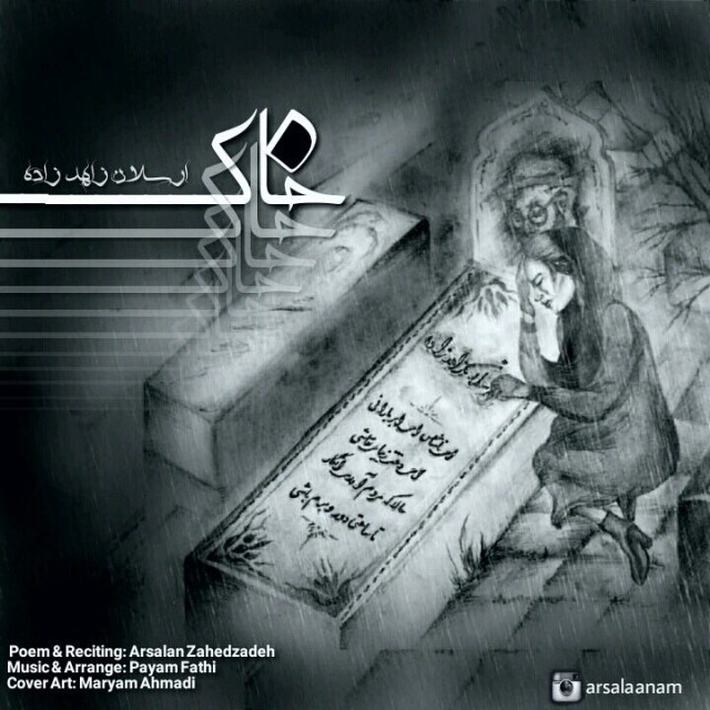 Arsalan Zahedzadeh – Khak