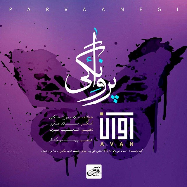 Avan Band – Parvanegi