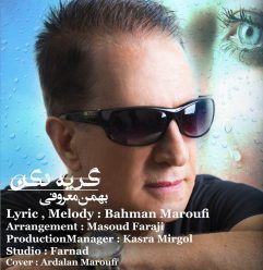 Bahman Maroufi – Geryeh Nakon