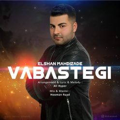 دانلود آهنگ الشن مهدی زاده وابستگی