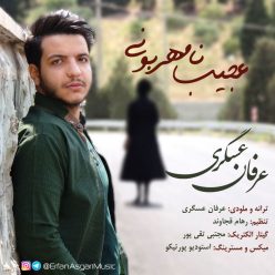 دانلود آهنگ عرفان عسگری شب لعنتی