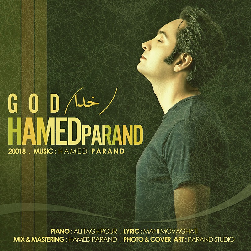 دانلود آهنگ حامد پرند شقایق
