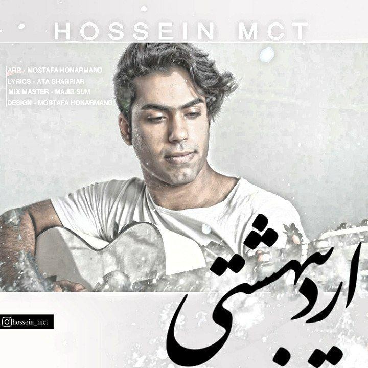 دانلود آهنگ جدید حسین ام سی تی پیش تو