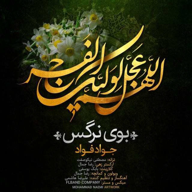 Javad Foad – Bouye Narges