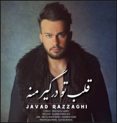 دانلود آهنگ جواد رزاقی جنگ اعصاب