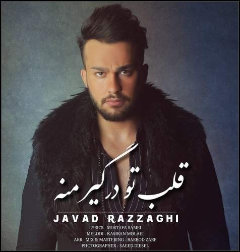دانلود آهنگ جواد رزاقی جنگ اعصاب