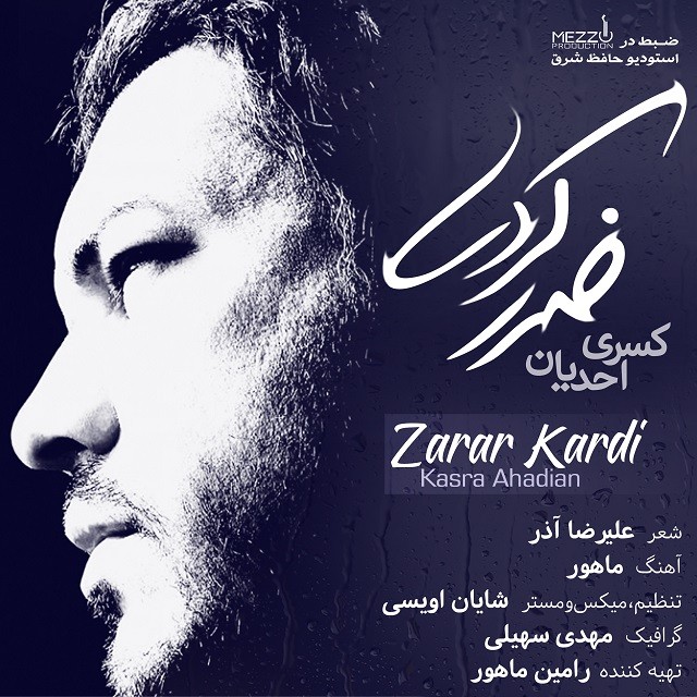 Kasra Ahadian – Zarar Kardi